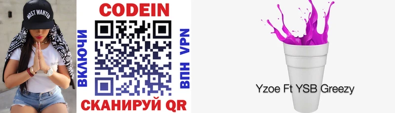 Купить  Камешково  Кодеин напиток Lean (лин) 
