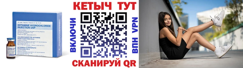 КЕТАМИН ketamine  Купить где  Камешково 