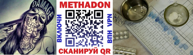 Метадон VHQ  Купить закладки  Камешково 